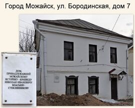 Vlasiev house1.jpg