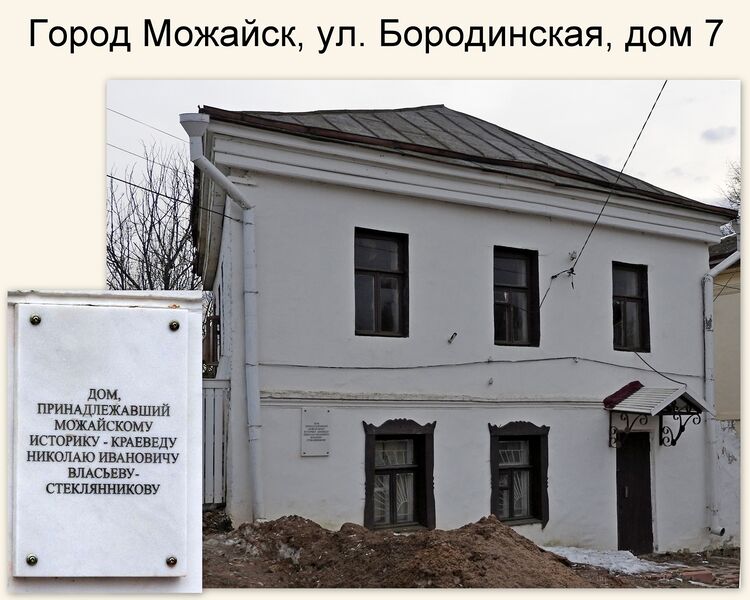 Файл:Vlasiev house1.jpg